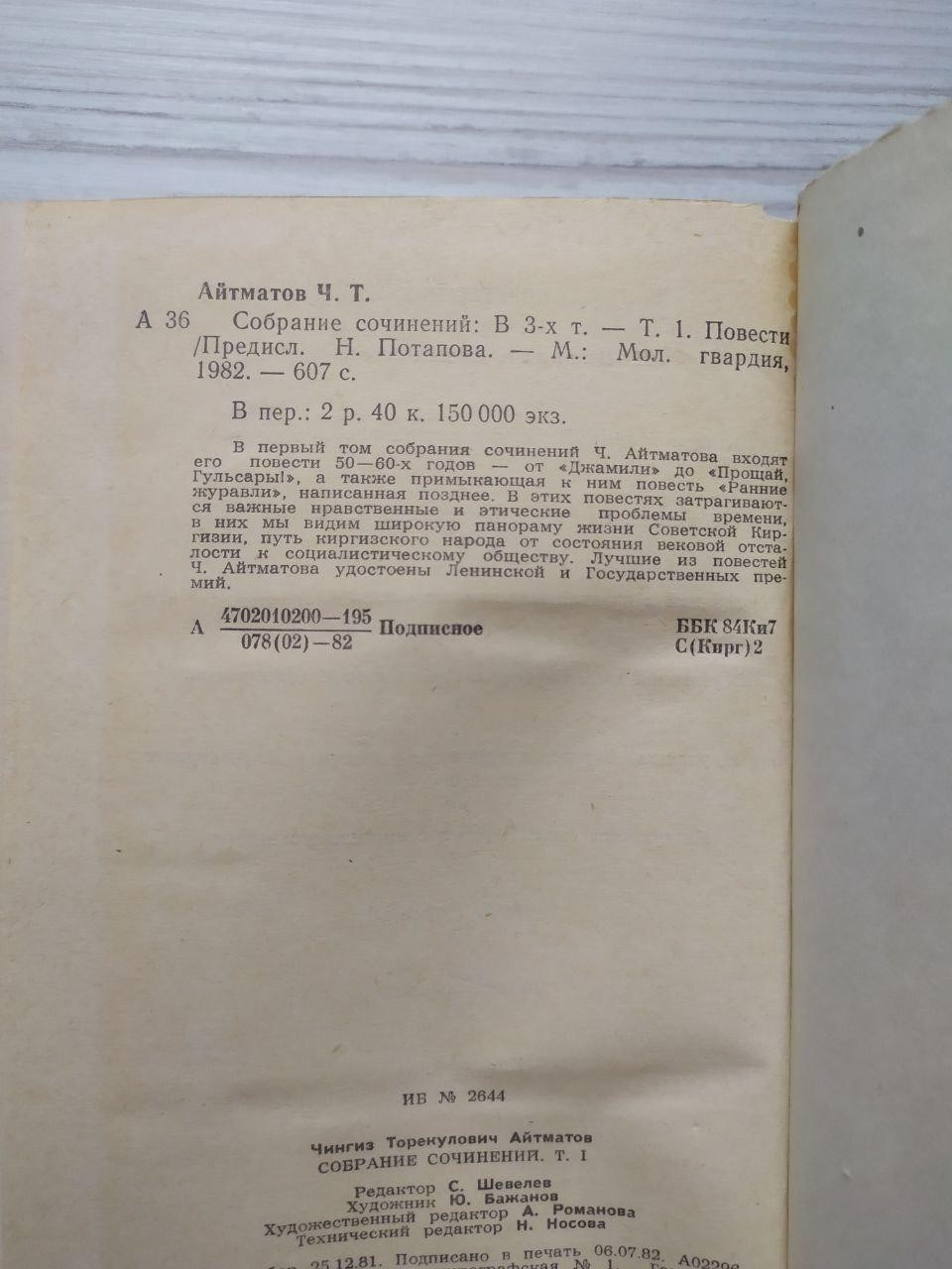 Product image preview