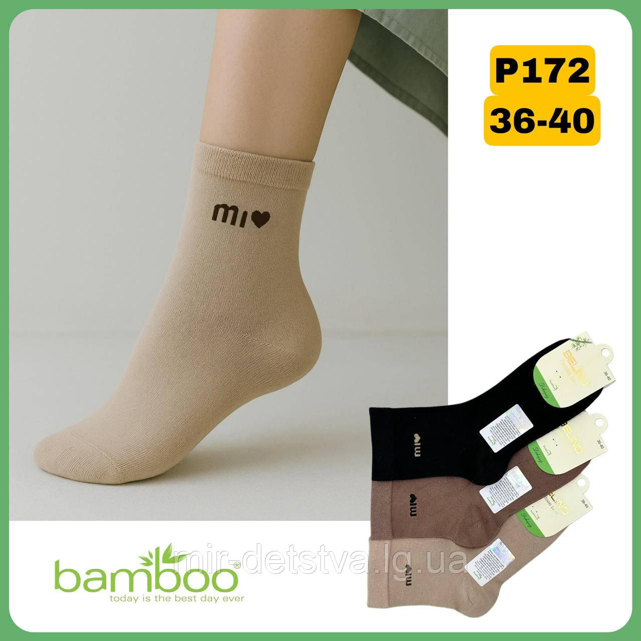 Жіночі шкарпетки TM Belino оптом р. 36-40