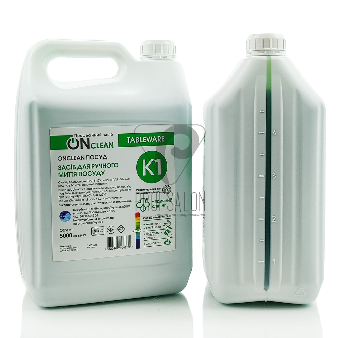 ONclean Посуд - для якісного миття лабораторного, медичного та побутового посуду, 5л, фото 1