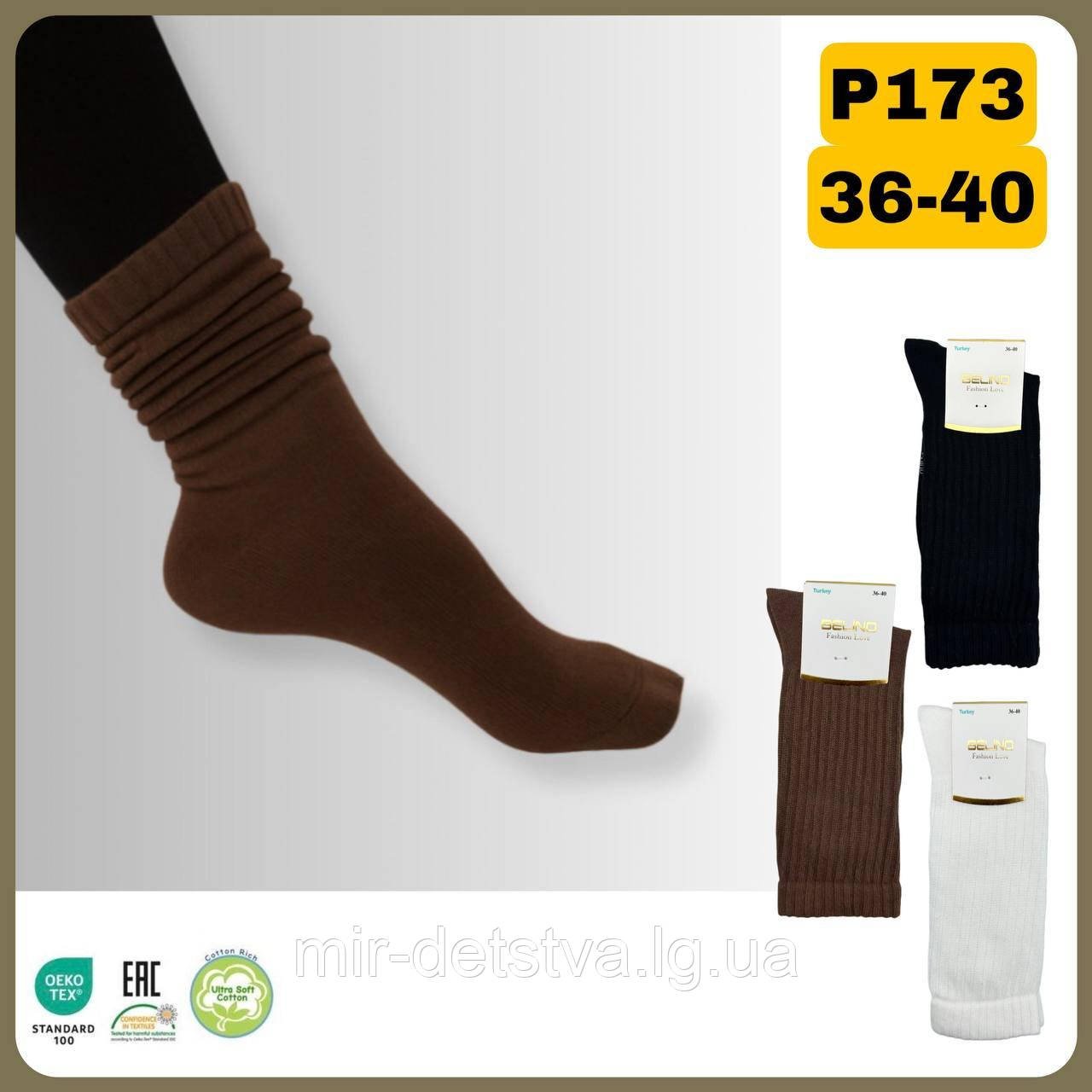 Жіночі шкарпетки TM Belino оптом р. 36-40