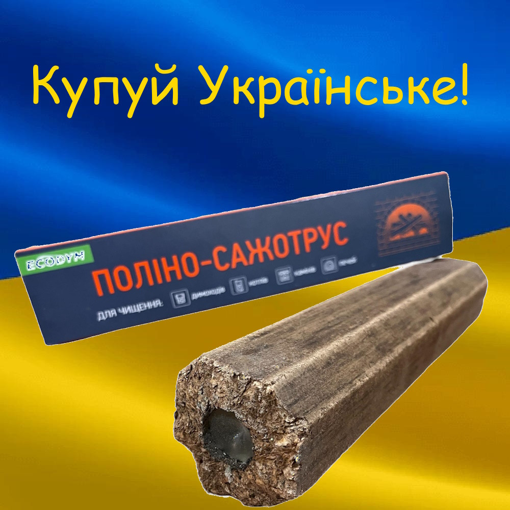 Засіб для очищення димоходів, котлів, камінів і печей від сажі та смол, "ECODYM" Україна