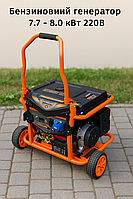 Бензиновый генератор 7.7 - 8.0 кВт 220В FERRUM FRGG7780CE 4-х тактная медная обмотка генератор для дома офиса дачи