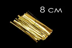 Твістер 8см (золото) 100 шт.