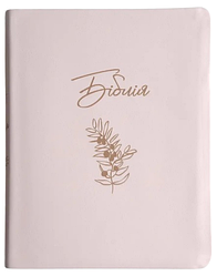 Біблія Сучасний переклад CUV Турконяка з полями м'яка обкл. (арт 1056405) Рожева, зам.шкіри