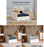 Дитяче крісло-ліжко BOY 80*190 колір Navy, фото 5