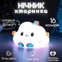 Нічник м'який Бездротовий для дітей Акумуляторний Силіконовий дитячий нічник Хмаринка 16 режимів
