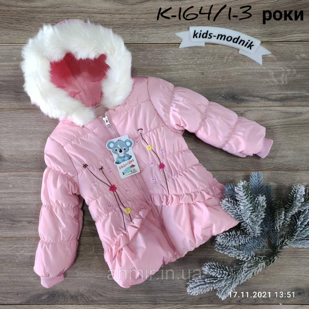 Куртка дитяча єврозима з капюшоном КВІТИ для дівчинки 1-3 роки, рожевого кольору