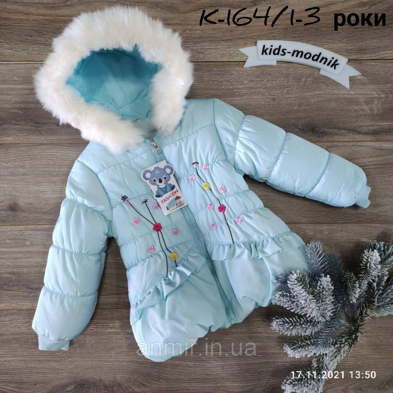 Куртка дитяча єврозима з капюшоном КВІТИ для дівчинки 1-3 роки, блакитного кольору