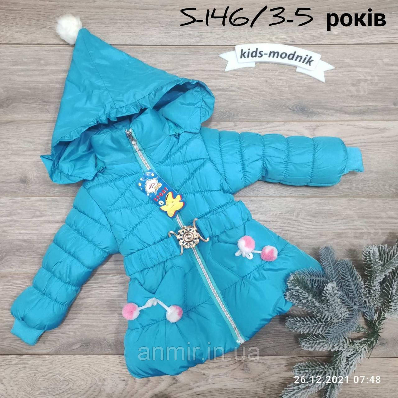 Куртка дитяча єврозима з капюшоном і поясом для дівчинки 3-5, блакитного кольору
