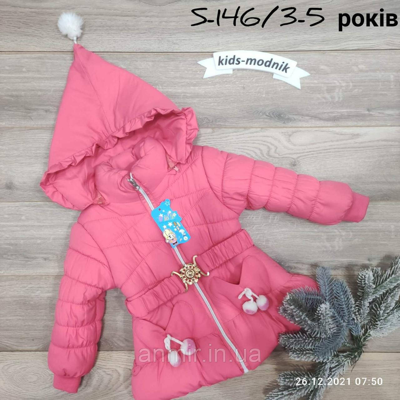 Куртка дитяча єврозима з капюшоном і поясом для дівчинки 3-5, рожевого кольору