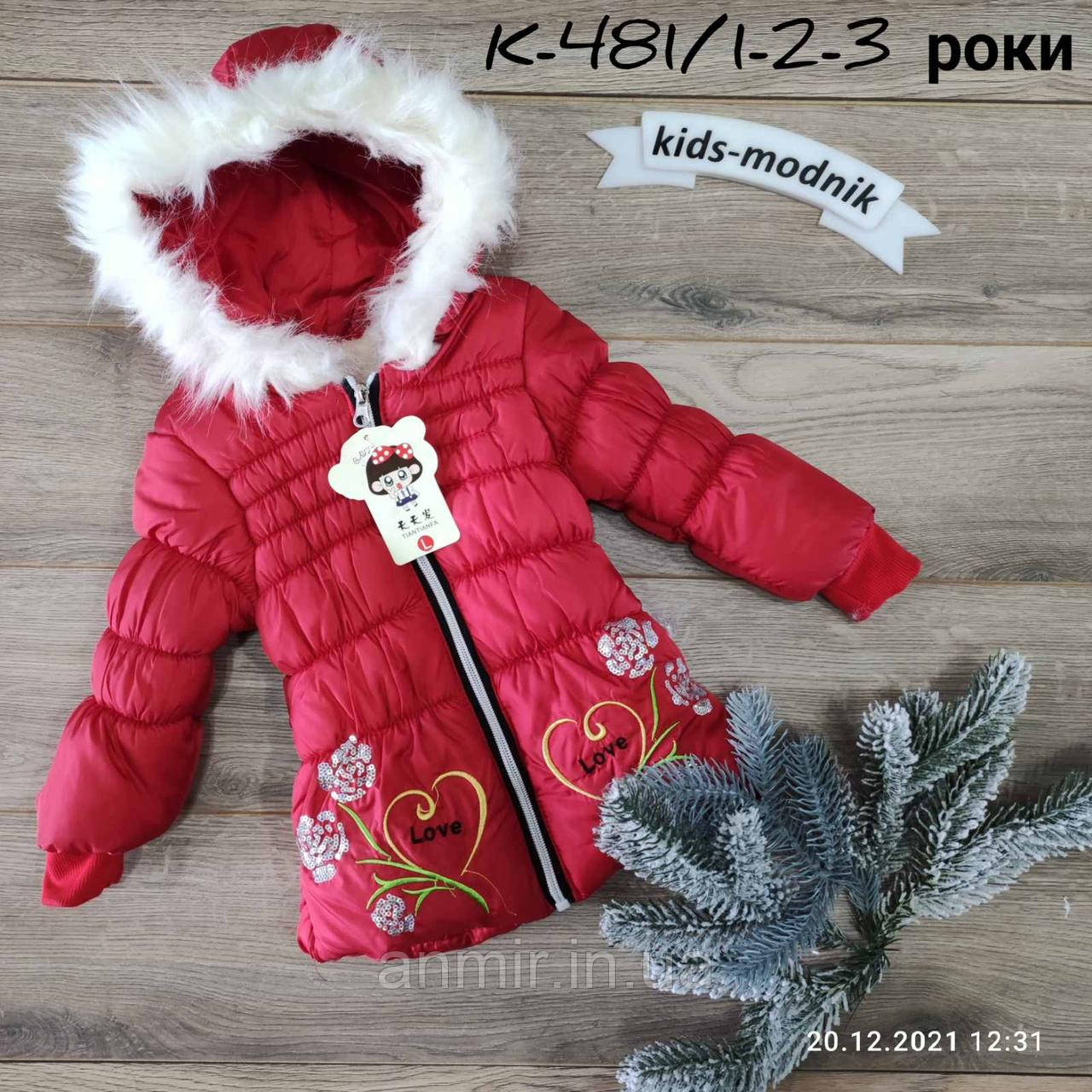 Куртка дитяча єврозима з капюшоном LOVE для дівчинки 1-3 роки, червоного кольору