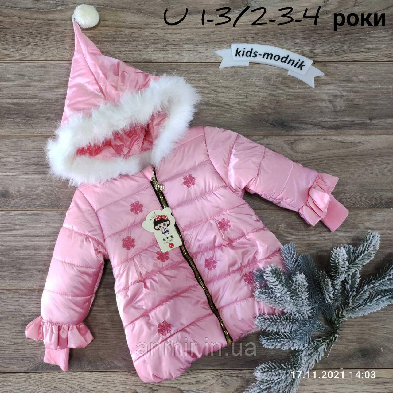 Куртка дитяча єврозима з капюшоном СНІЖИНКИ для дівчинки 2-4 роки, рожевого кольору