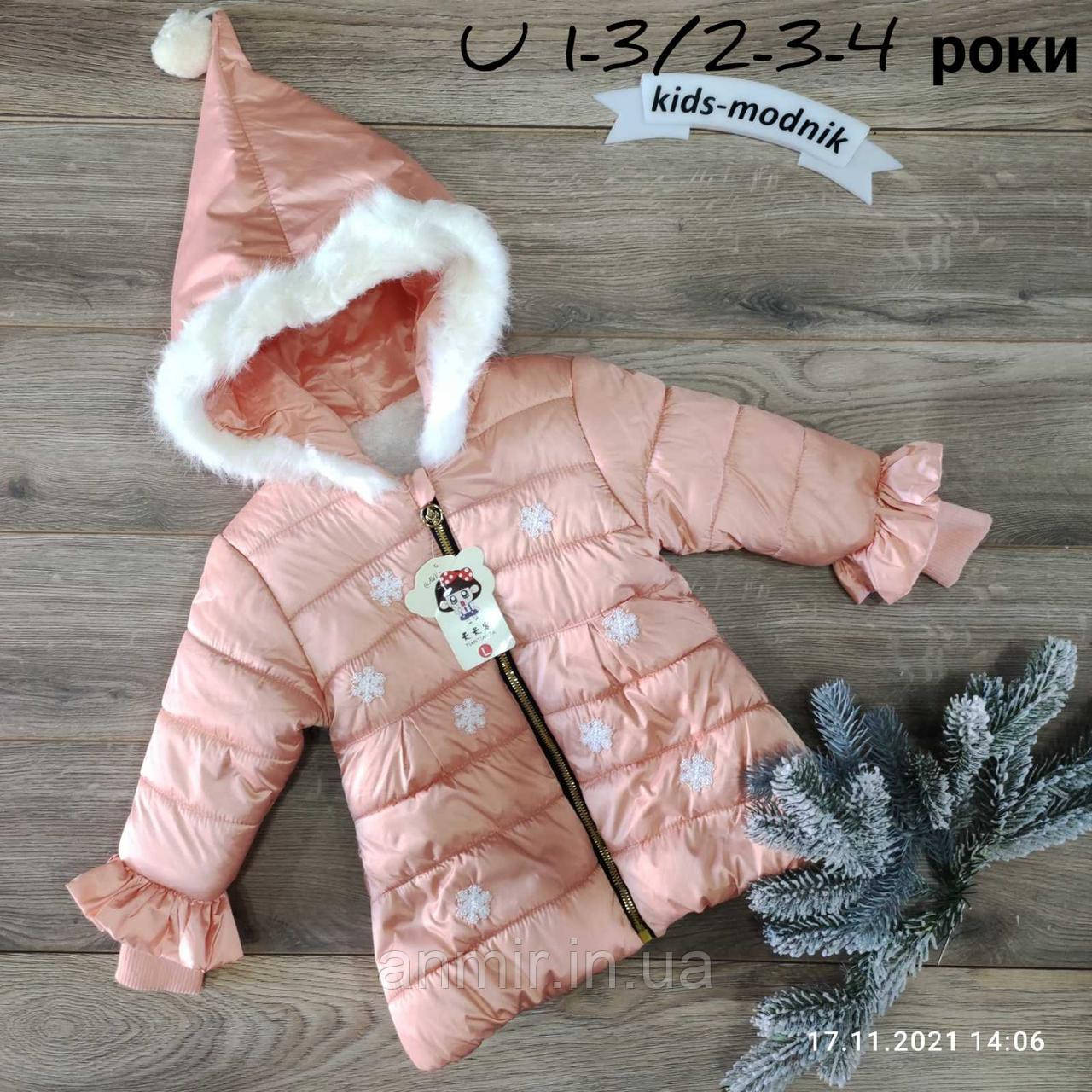 Куртка дитяча єврозима з капюшоном СНІЖИНКИ для дівчинки 2-4 роки, персикового кольору