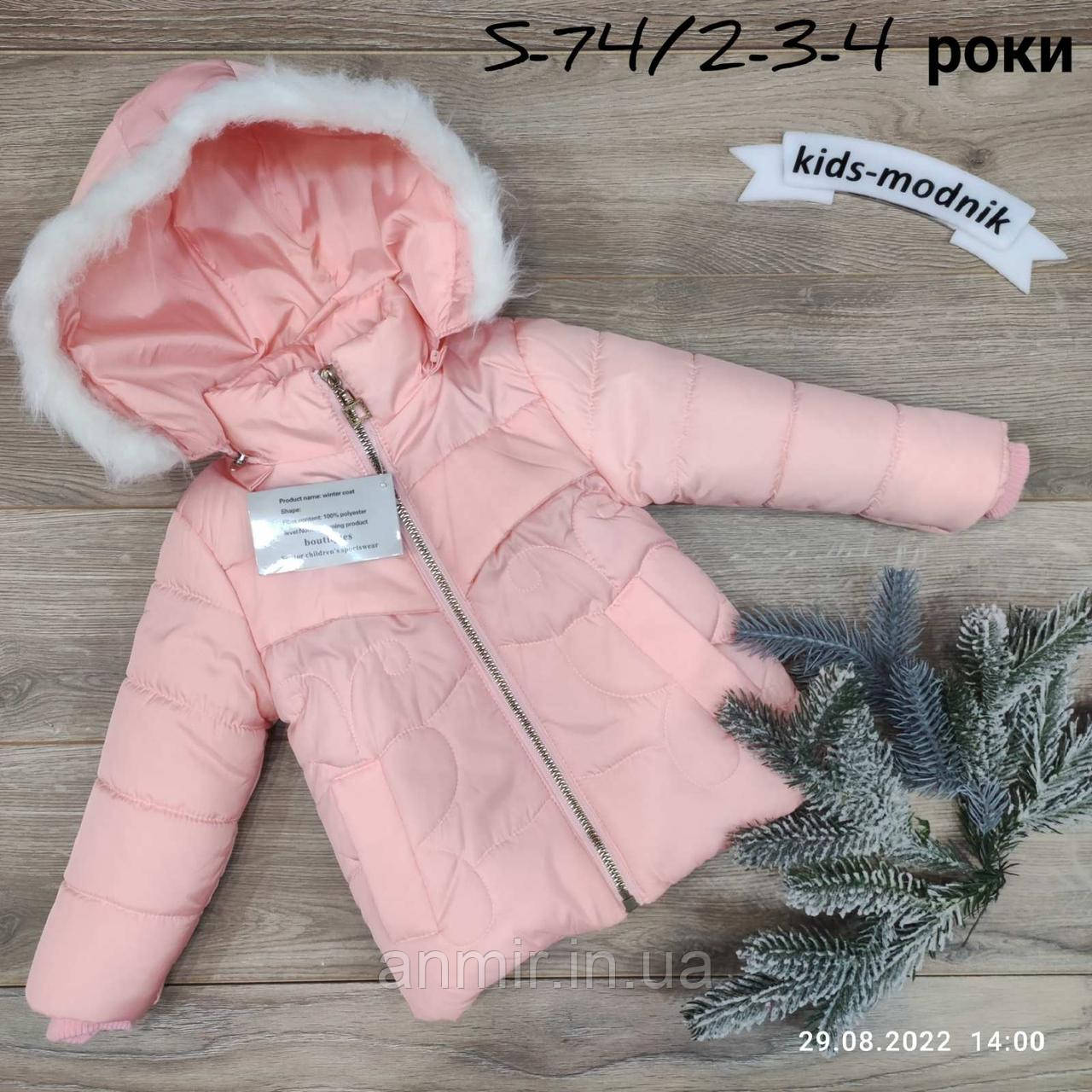 Куртка дитяча єврозима з капюшоном МЕТЕЛИКІ для дівчинки 2-4 роки, персикового кольору