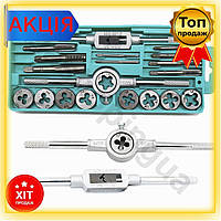 Y Набір мітчиків та плашок 20 шт в кейсі інструментальна сталь для нарізування різьблення та відновл