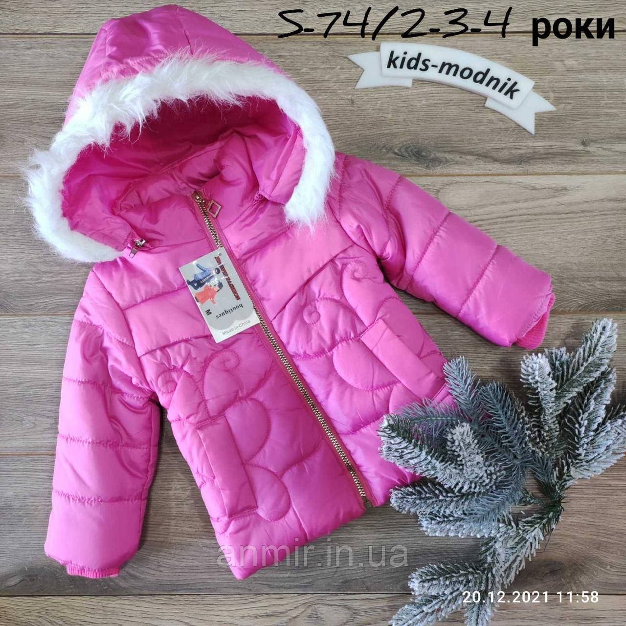 Куртка дитяча єврозима з капюшоном МЕТЕЛИКІ для дівчинки 2-4 роки, малинового кольору