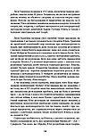 Євгенія Кононенко - Леся Українка. Драма усвідомлення Тіні, фото 4