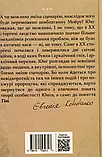 Євгенія Кононенко - Леся Українка. Драма усвідомлення Тіні, фото 3