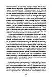 Євгенія Кононенко - Леся Українка. Драма усвідомлення Тіні, фото 2