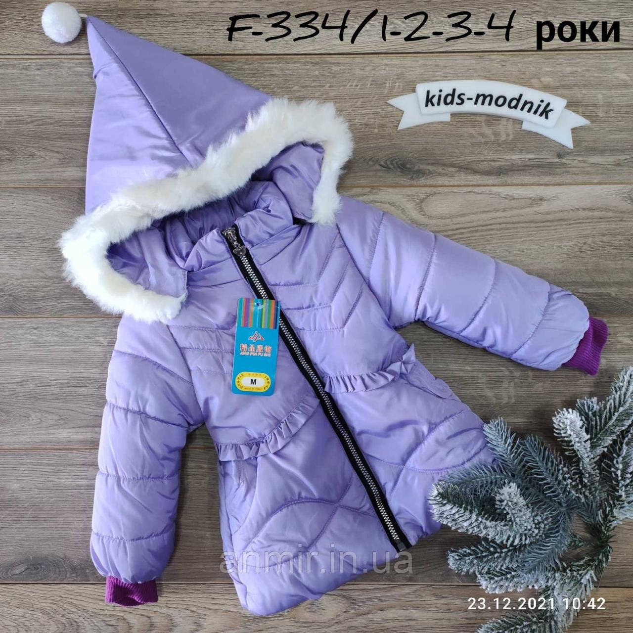 Куртка дитяча єврозима з капюшоном для дівчинки 1-4 роки, фіолетового кольору