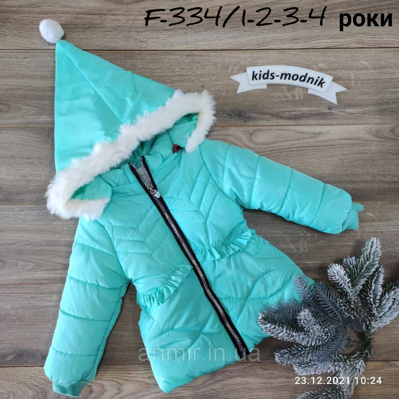 Куртка дитяча єврозима з капюшоном для дівчинки 1-4 роки, бірюзового кольору