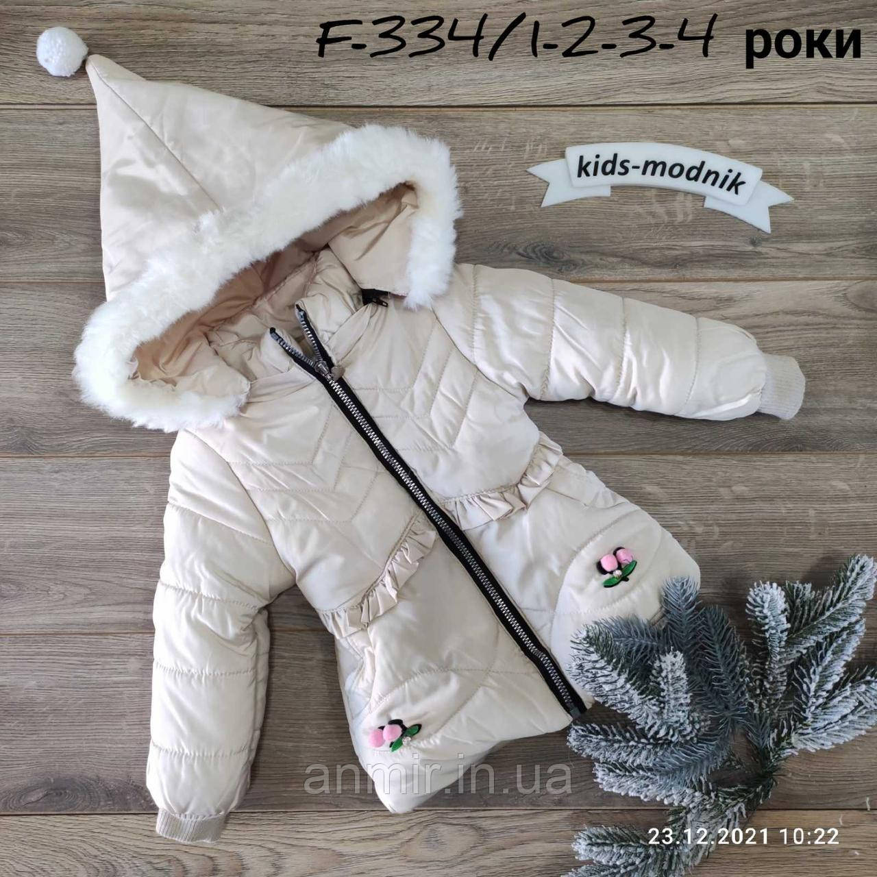 Куртка дитяча єврозима з капюшоном для дівчинки 1-4 роки, бежевого кольору