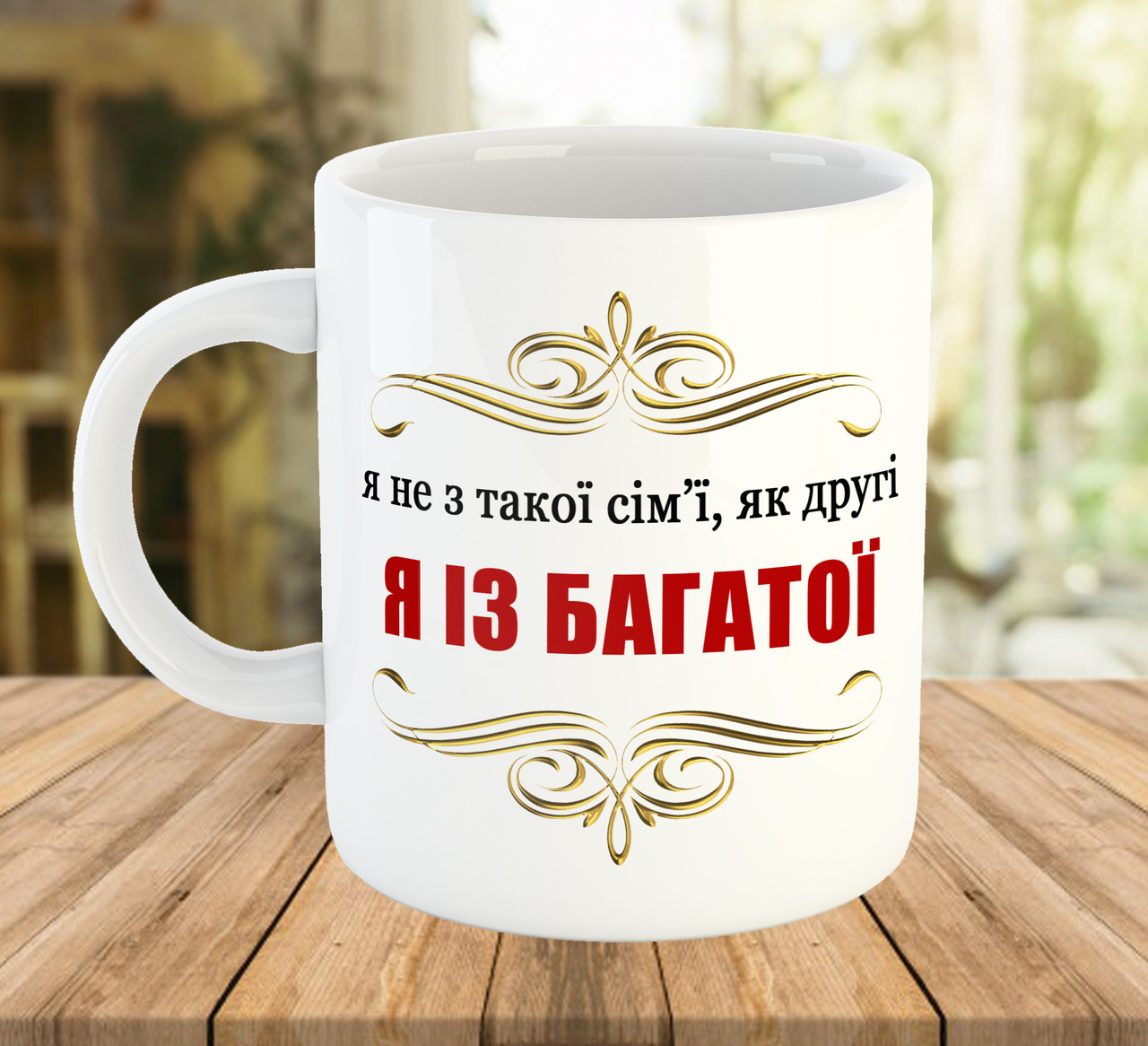 Прикольна чашка з написом Я не з такої сім'ї код 5631