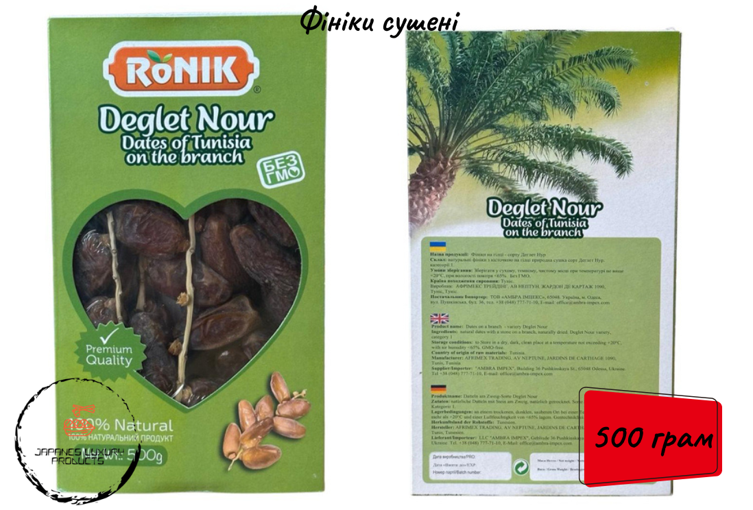 Фініки Ronik Deglet Nour без цукру з Тунісу на гілці (коробка) 500 г