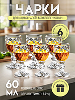 Набір чарок на ніжці складається з шести чарок 60 мл