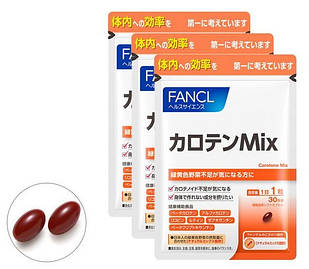 Fancl Carotene Mix Шість видів каротиноїдів, вітамін A, лікопін, лютеїн, зеаксантин, 30 капсул х 3 упаковки