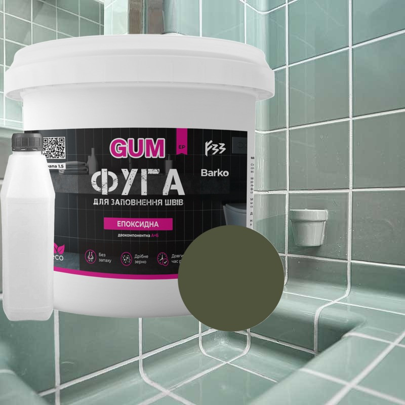 Фуга епоксидна Barko GUM 1кг, (легко змивається,дрібне зерно) Темна оливна RAL 6005