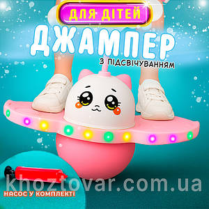 Джампер дитячий із підсвіткою, гумова трубка розтягується | 75×43×30 см