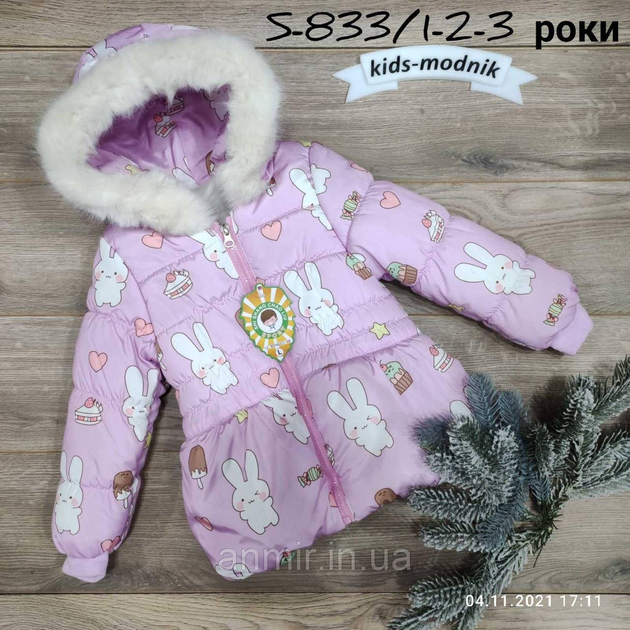 Куртка дитяча єврозима з капюшоном ЗАЙКА для дівчинки 1-3 роки, рожевого кольору, фото 1
