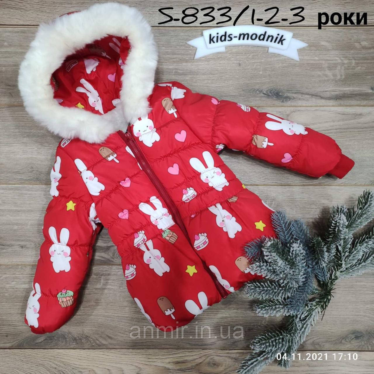 Куртка дитяча єврозима з капюшоном ЗАЙКА для дівчинки 1-3 роки, червоного кольору