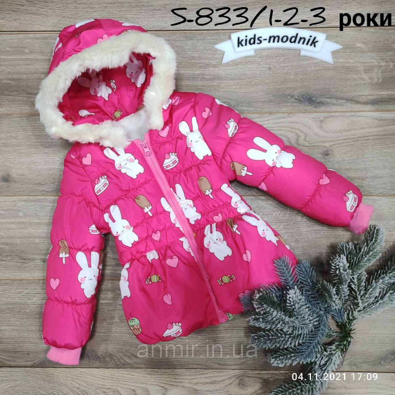 Куртка дитяча єврозима з капюшоном ЗАЙКА для дівчинки 1-3 роки, малинового кольору