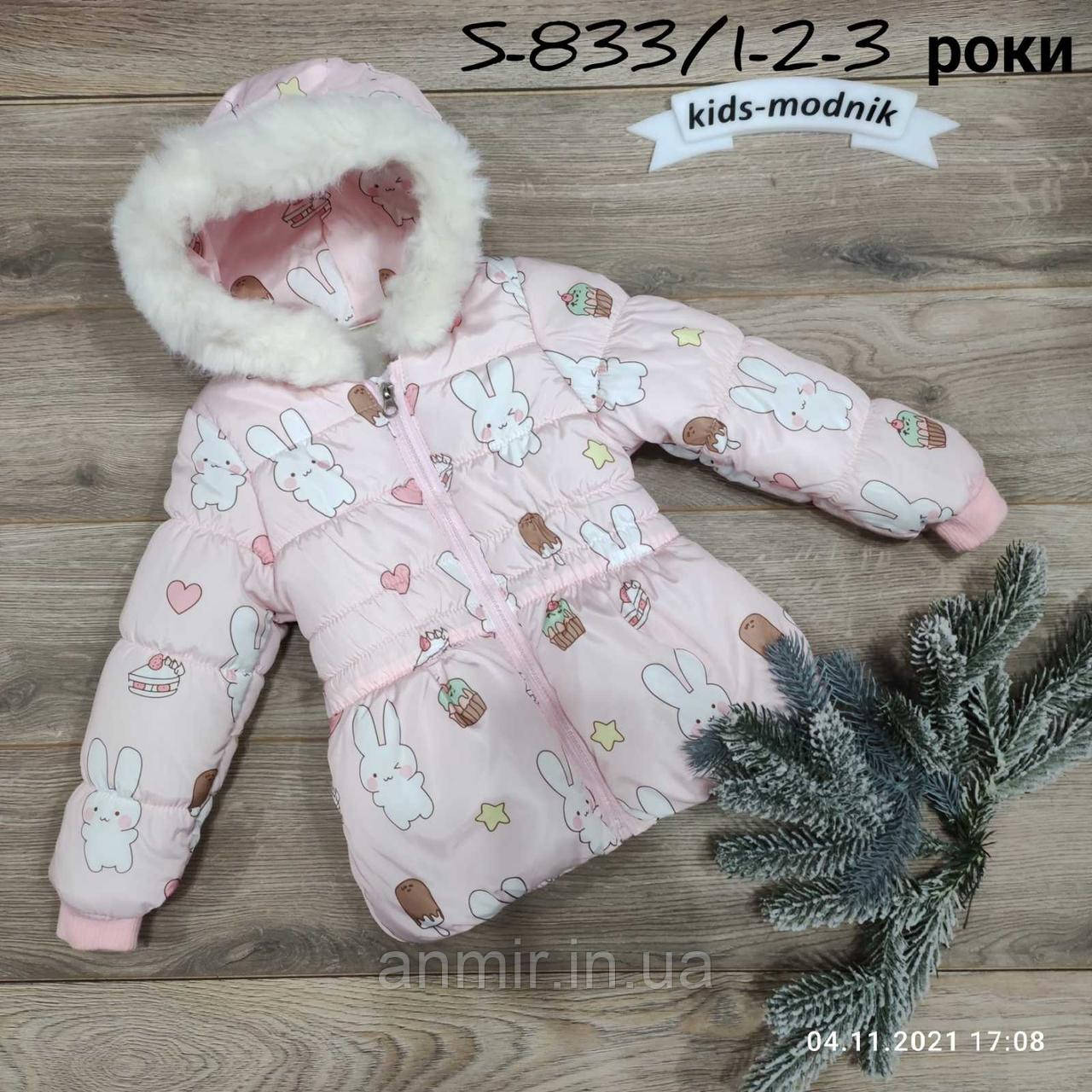 Куртка дитяча єврозима з капюшоном ЗАЙКА для дівчинки 1-3 роки, світло-рожевого кольору