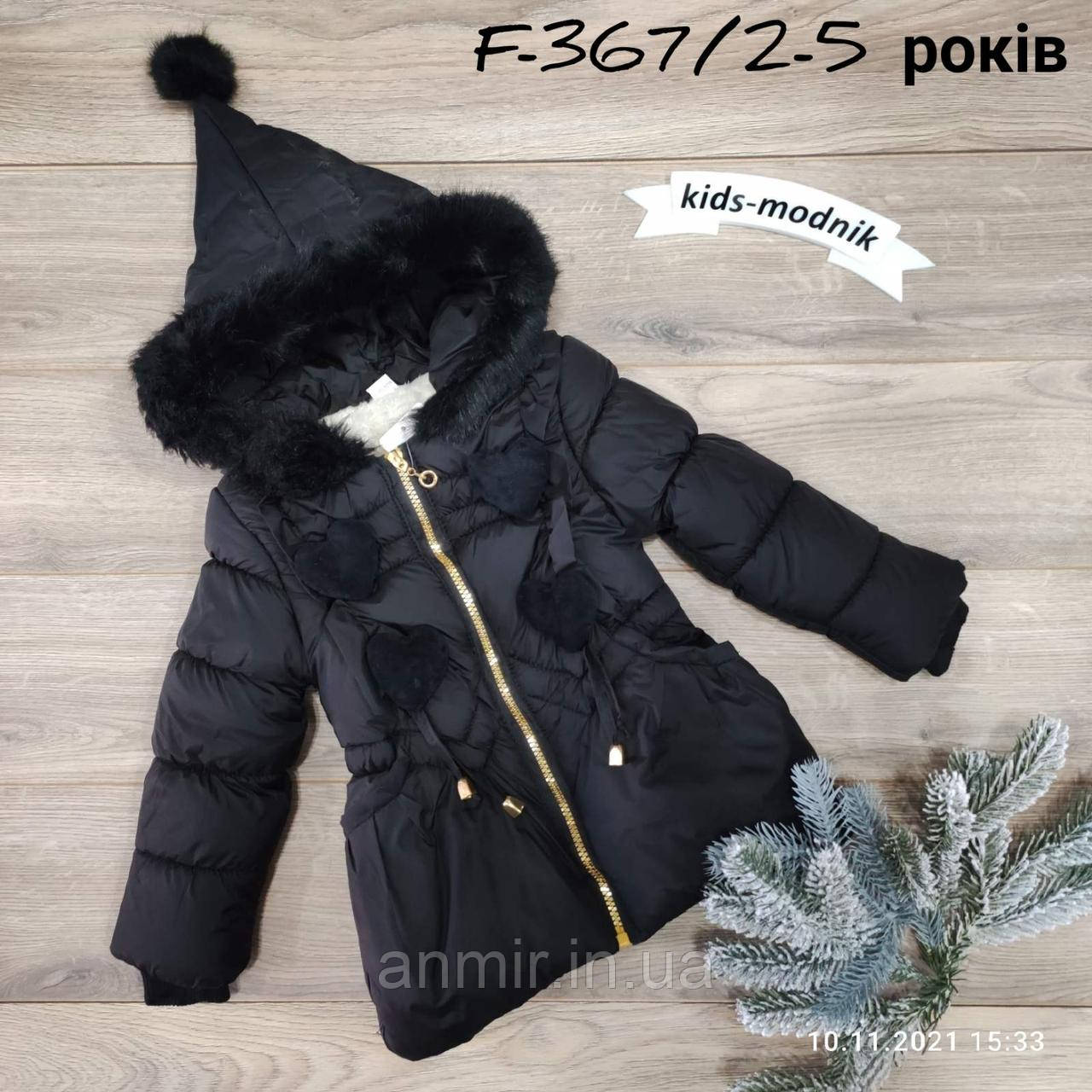 Куртка дитяча єврозима з капюшоном СЕРДЕНКИ для дівчинки 2-5 років, чорного кольору