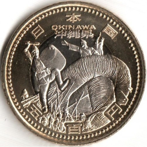 Монета Японії 500 ієн 2012 р. Окінава - 47 префектур, фото 1