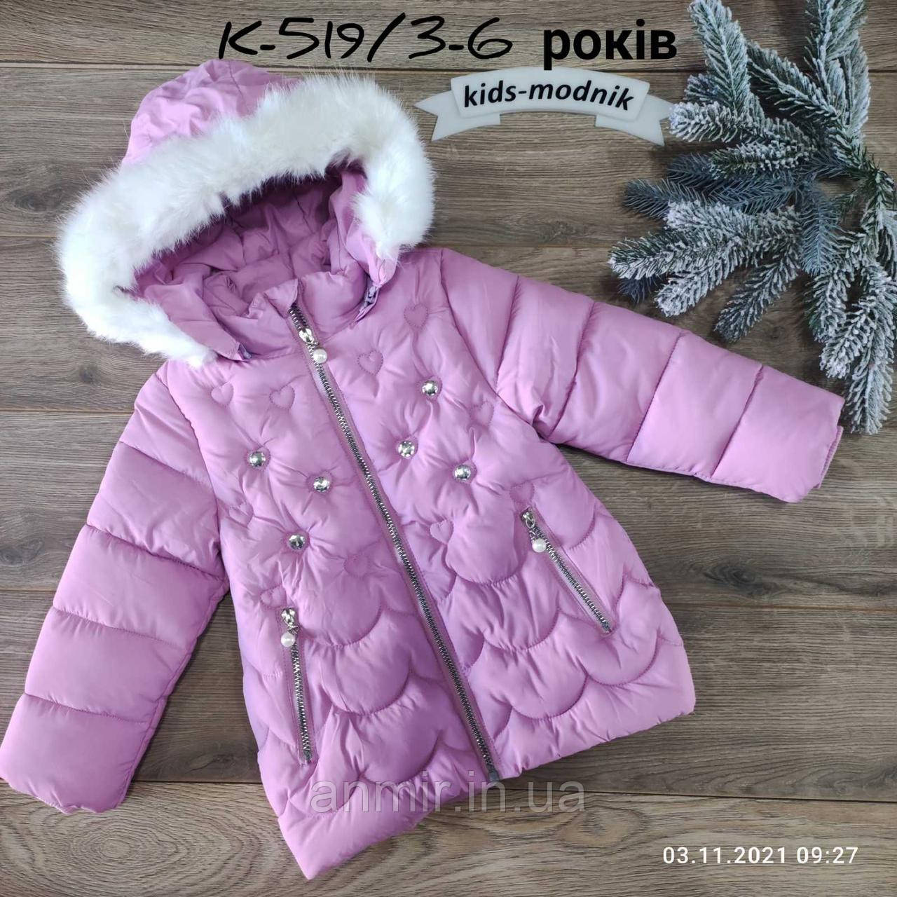 Куртка дитяча єврозима з капюшоном СЕРДЕНКИ для дівчинки 3-6 років, рожевого кольору