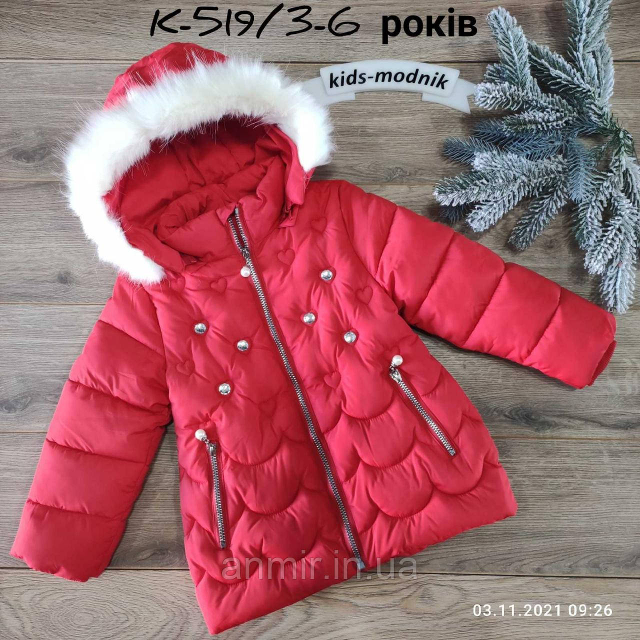 Куртка дитяча єврозима з капюшоном СЕРДЕНКИ для дівчинки 3-6 років, червоного кольору