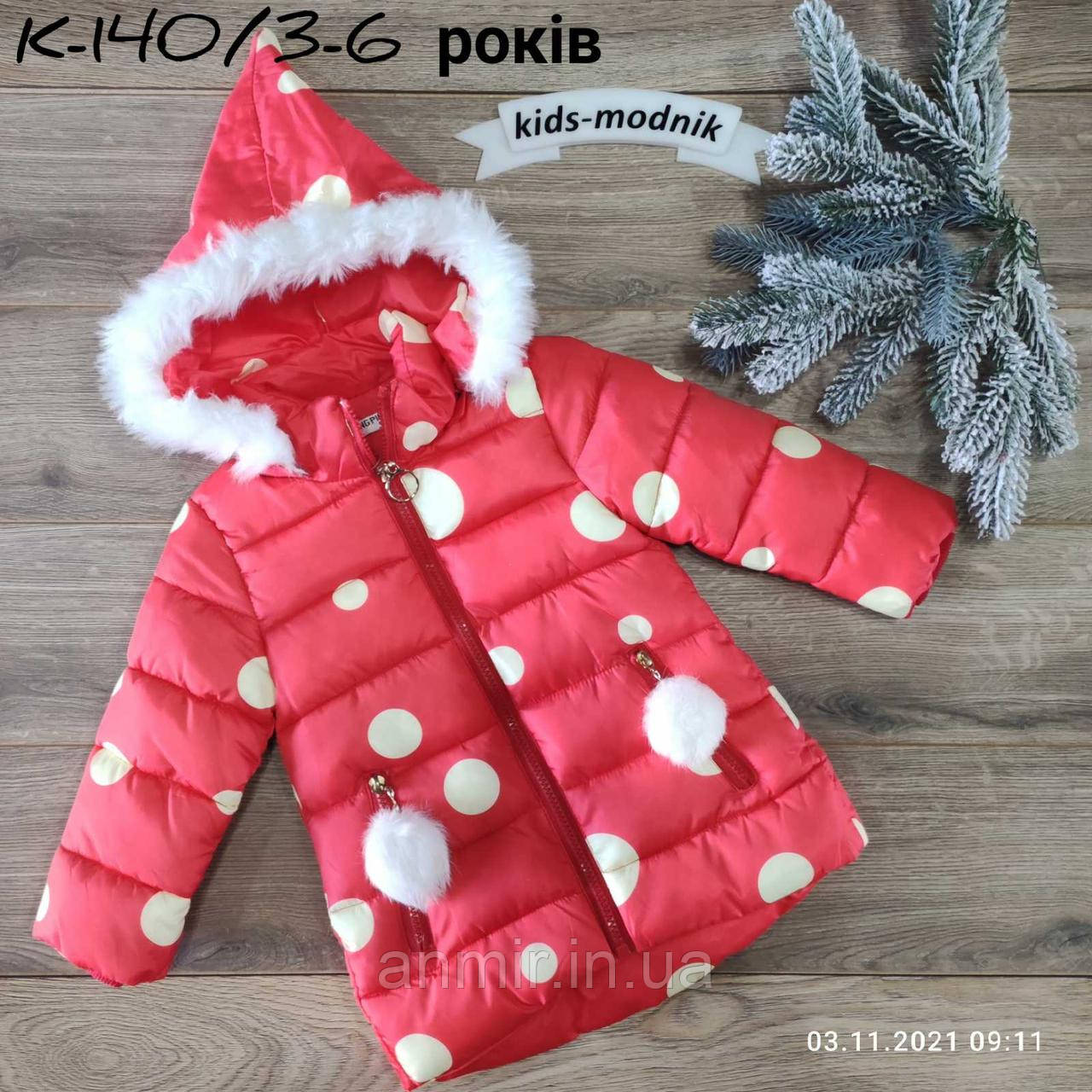 Куртка дитяча єврозима з капюшоном ГОРОХ для дівчинки 3-6 років, червоного кольору