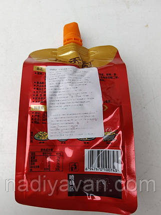 Паста — варені боби з овочами 450 г Zuoxiangyuan, фото 2