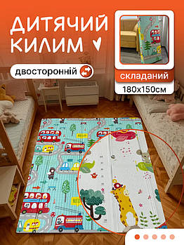 Дитячі килимки