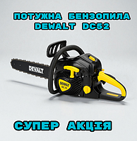 Потужна ланцюгова бензинова пила DeWalt DC52 Надежная бензопила Девольт с объемом двигателя 52 куб и шина 45 см