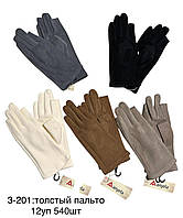 Рукавички жіночі "Пальто Фліс"
