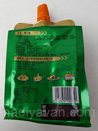 Zuoxingyuan Соєва паста з бобами 450 г, фото 2