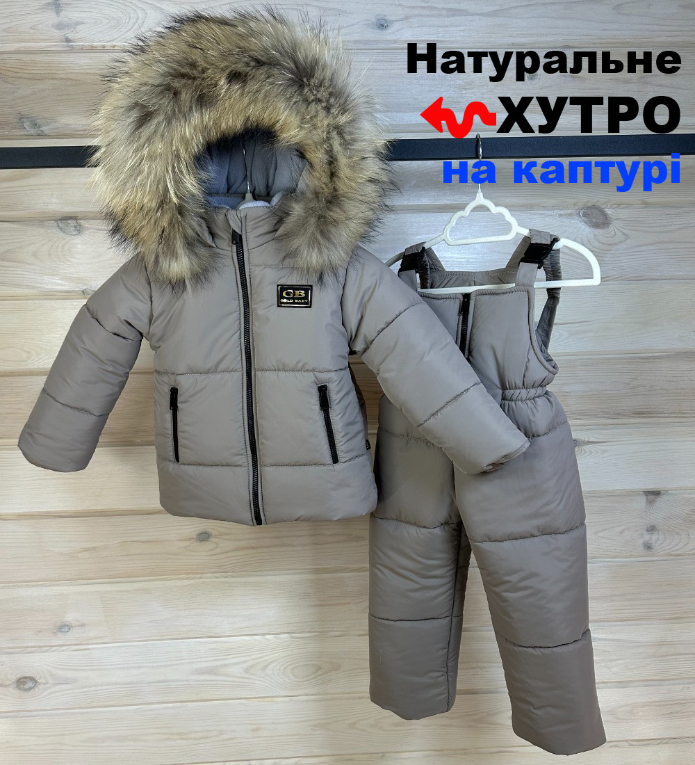 Комбінезон зимовий з натуральною опушкою на капюшоні для хлопчика Дитяча куртка + штани зима Мокко 86, фото 1