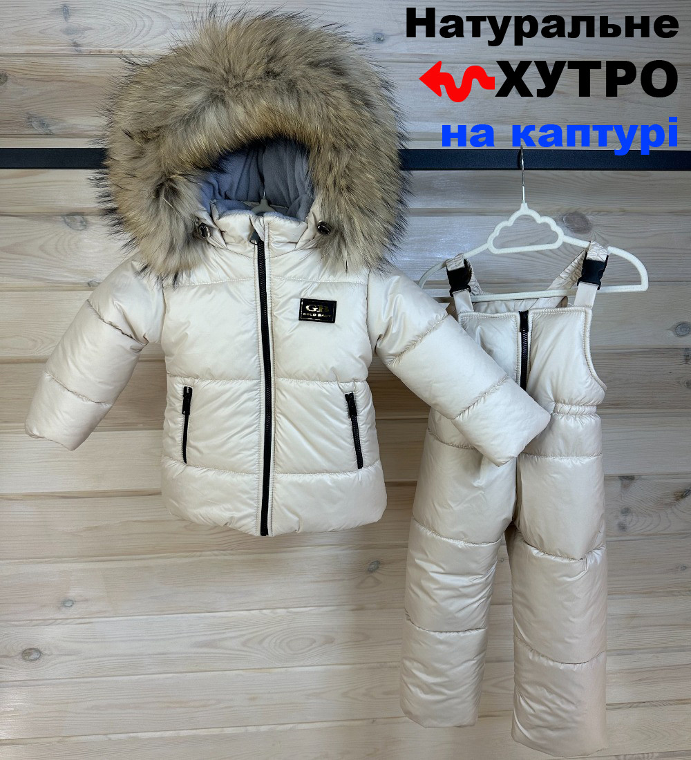 Якісний зимовий комбінезон на флісі для дівчинки Дитячий роздільний пуховий комплект зима бежевий 86, фото 1