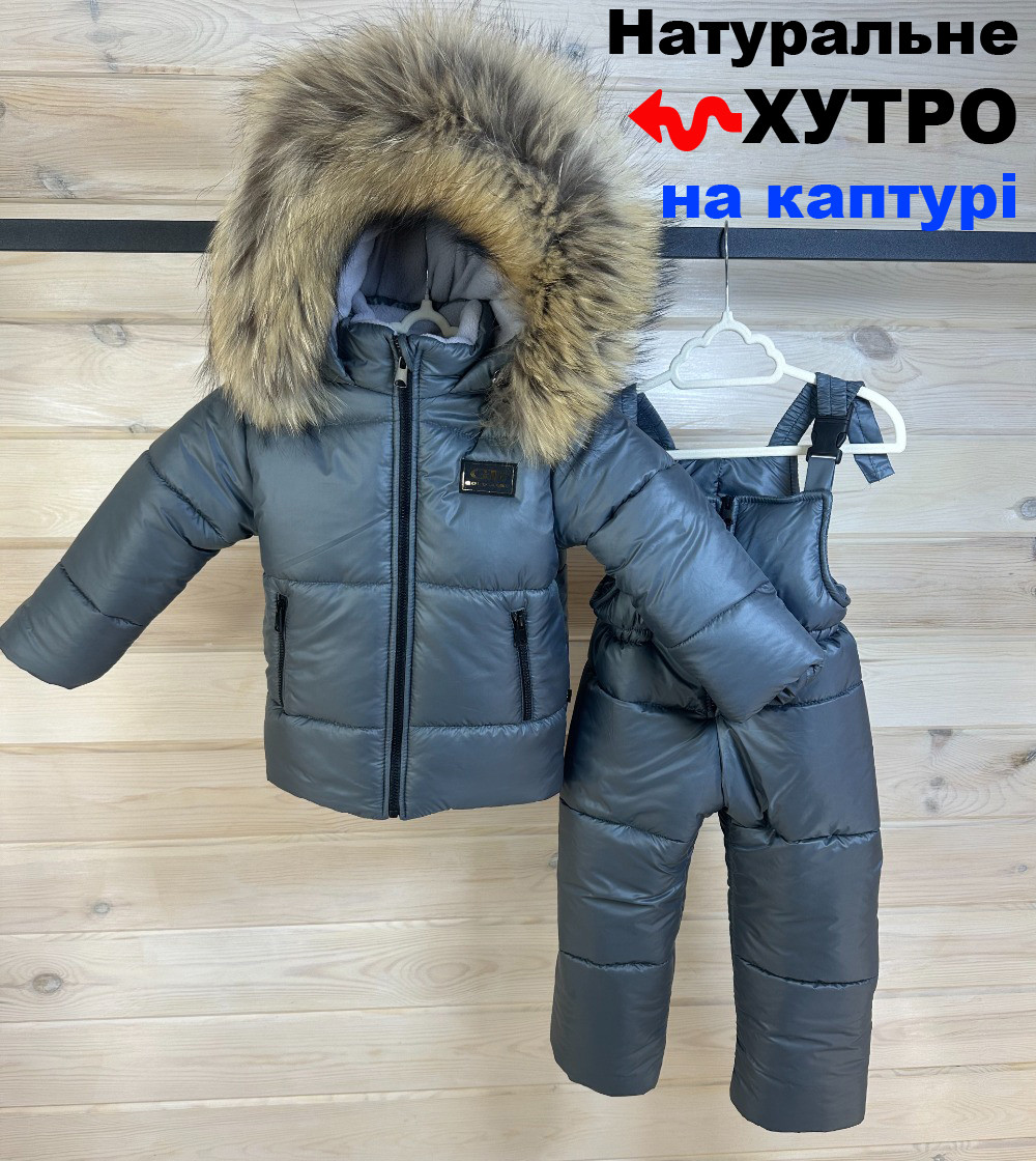 Комбінезон зимовий для дітей Роздільний пуховий комбез з натуральною опушкою на хлопчика зима 86 Металік, фото 1