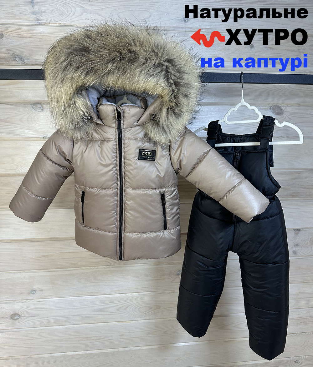 Комбінезон зимовий для дітей хлопчика або дівчинки від 1 року Дитячий теплий роздільний комплект зима Бежевий 86, фото 1